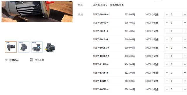 75kw防爆電機價格